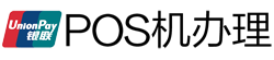 德安POS机办理